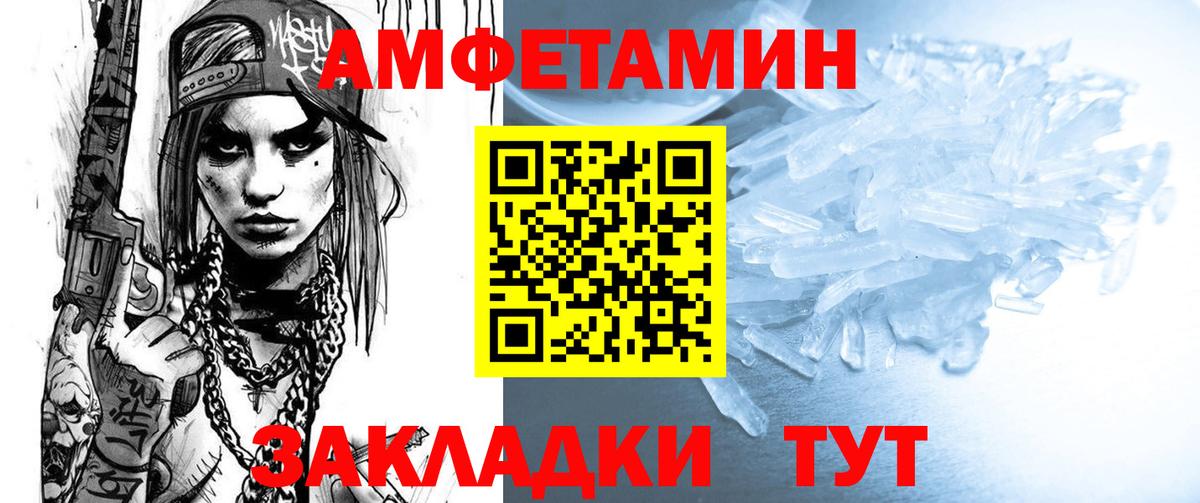 Ялуторовск  АМФ  Вход с VPN  АМФЕТАМИН  АМФЕТАМИН 98% 