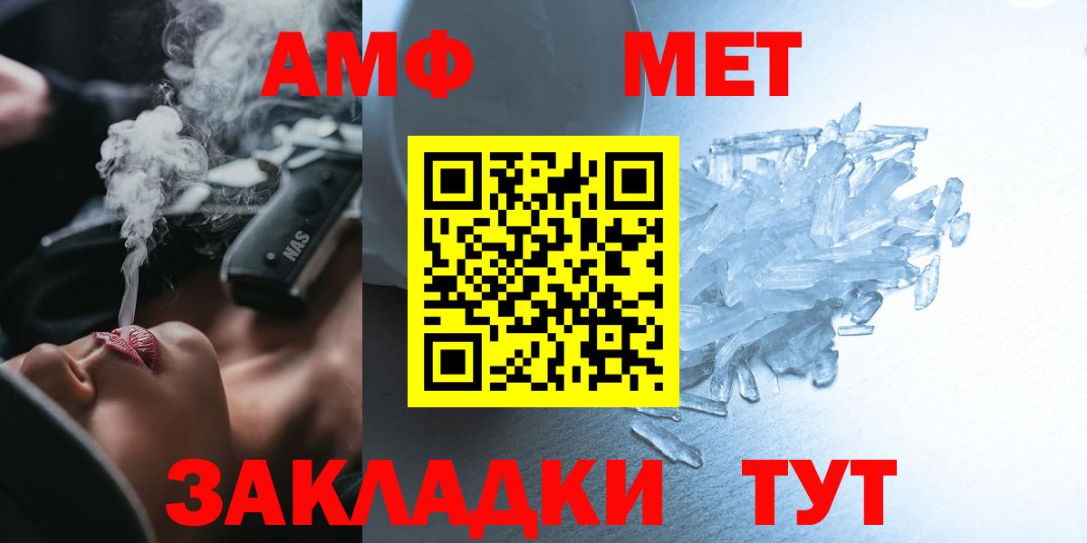 АМФ 97% Ялуторовск
