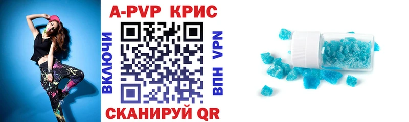 Alpha PVP кристаллы  как найти   Ялуторовск 