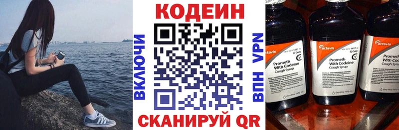 купить наркоту  Ялуторовск  Кодеиновый сироп Lean Purple Drank 