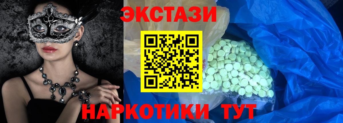 Ялуторовск  Ecstasy DUBAI  ЭКСТАЗИ  как найти наркотики  Ecstasy круглые  Вход с VPN 