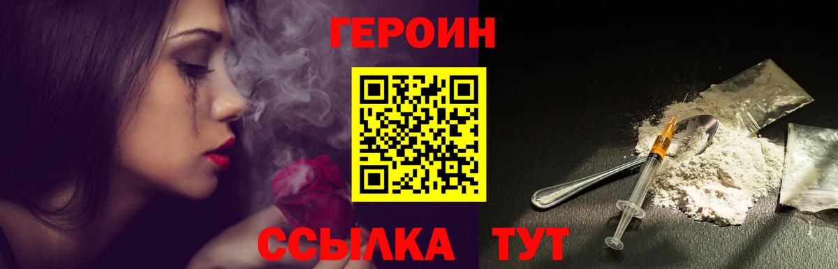 ГЕРОИН Афган Ялуторовск
