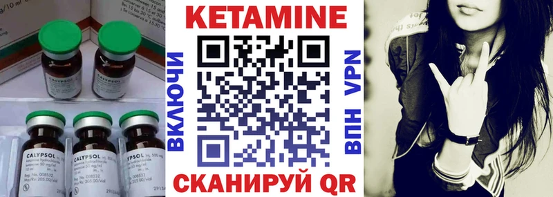 КЕТАМИН VHQ  Ялуторовск 