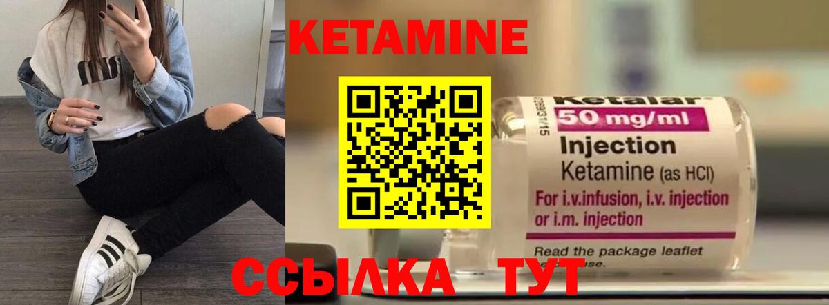 КЕТАМИН VHQ Ялуторовск