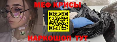 мяу мяу кристалл Малгобек