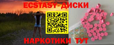 ECSTASY Северобайкальск
