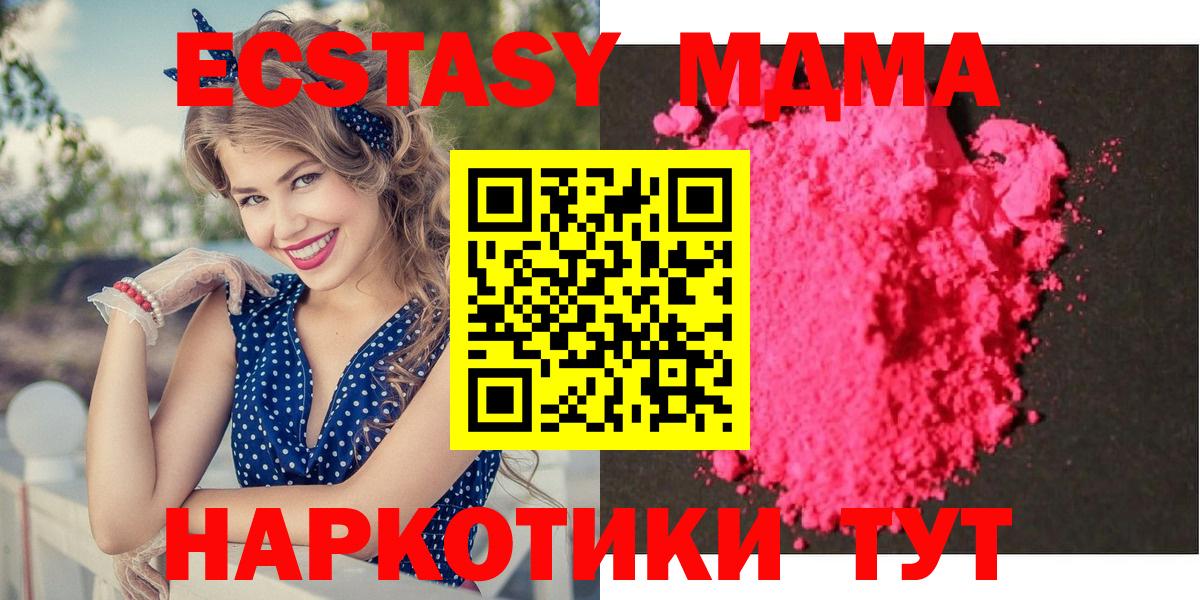 MDMA crystal  МДМА молли  MDMA  Вход с VPN  Ялуторовск 