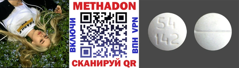 Метадон кристалл  купить   Ялуторовск 