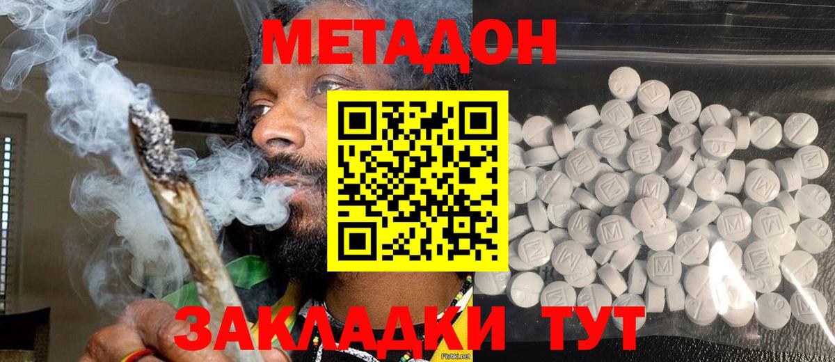 Метадон мёд Ялуторовск