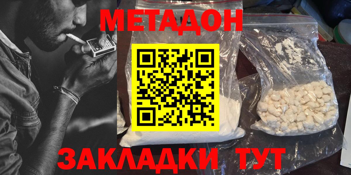 Метадон мёд  Вход с VPN  Ялуторовск  МЕТАДОН VHQ 