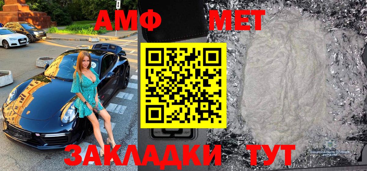 МЕТАМФЕТАМИН витя  Метамфетамин  Ялуторовск  Вход с VPN 