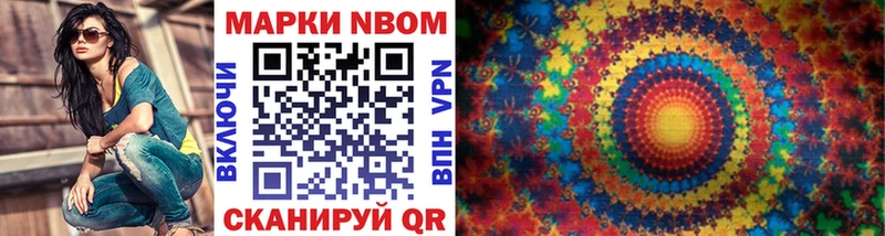 Марки NBOMe 1,8мг  Ялуторовск 