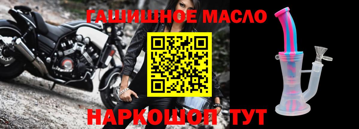 дарнет шоп  Вход с VPN  Ялуторовск  ТГК Wax  Дистиллят ТГК жижа 